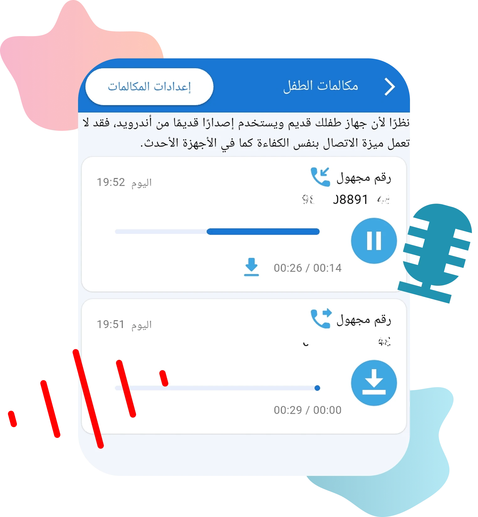 Child Calls Screenshot 1