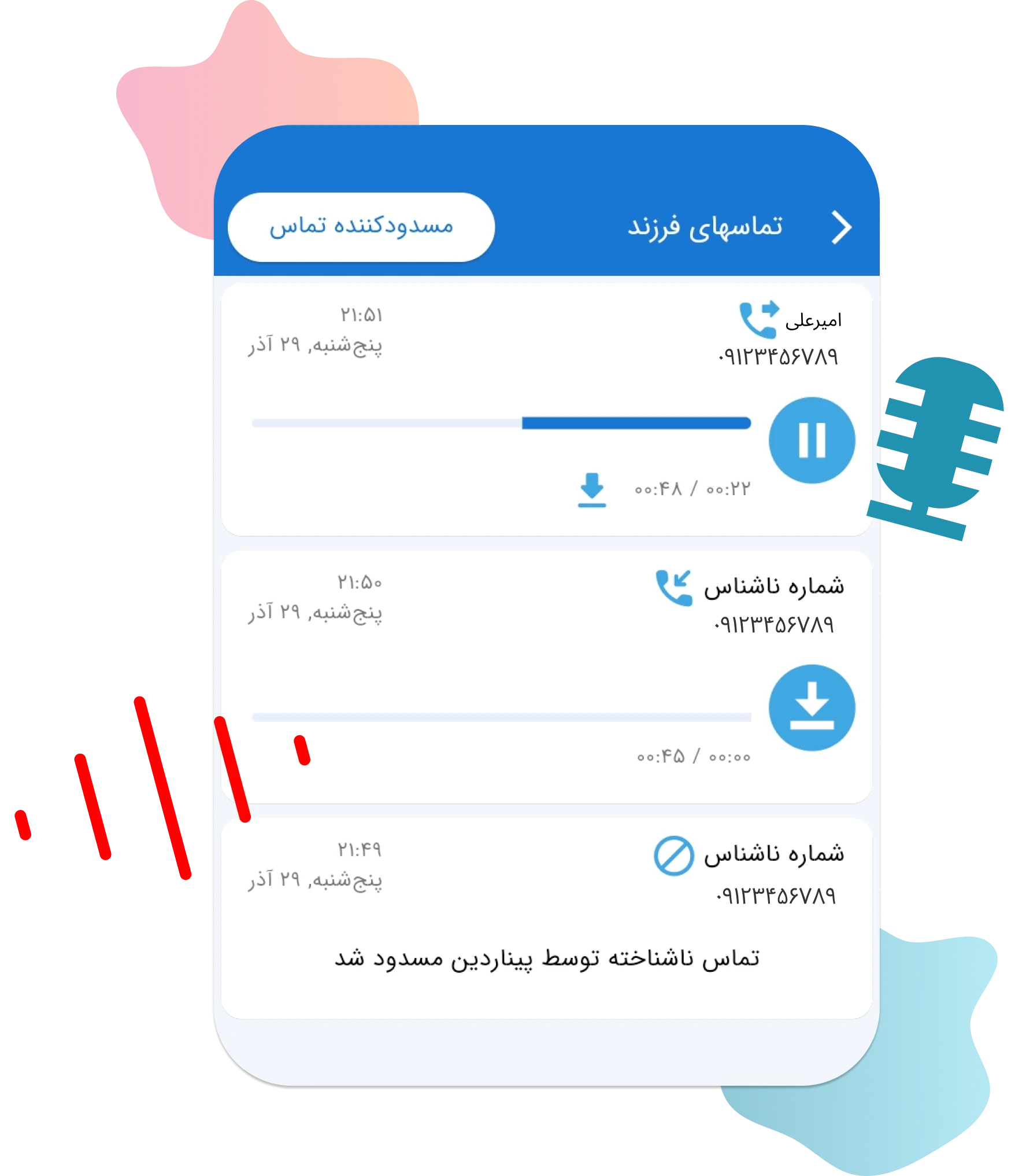 Child Calls Screenshot 1
