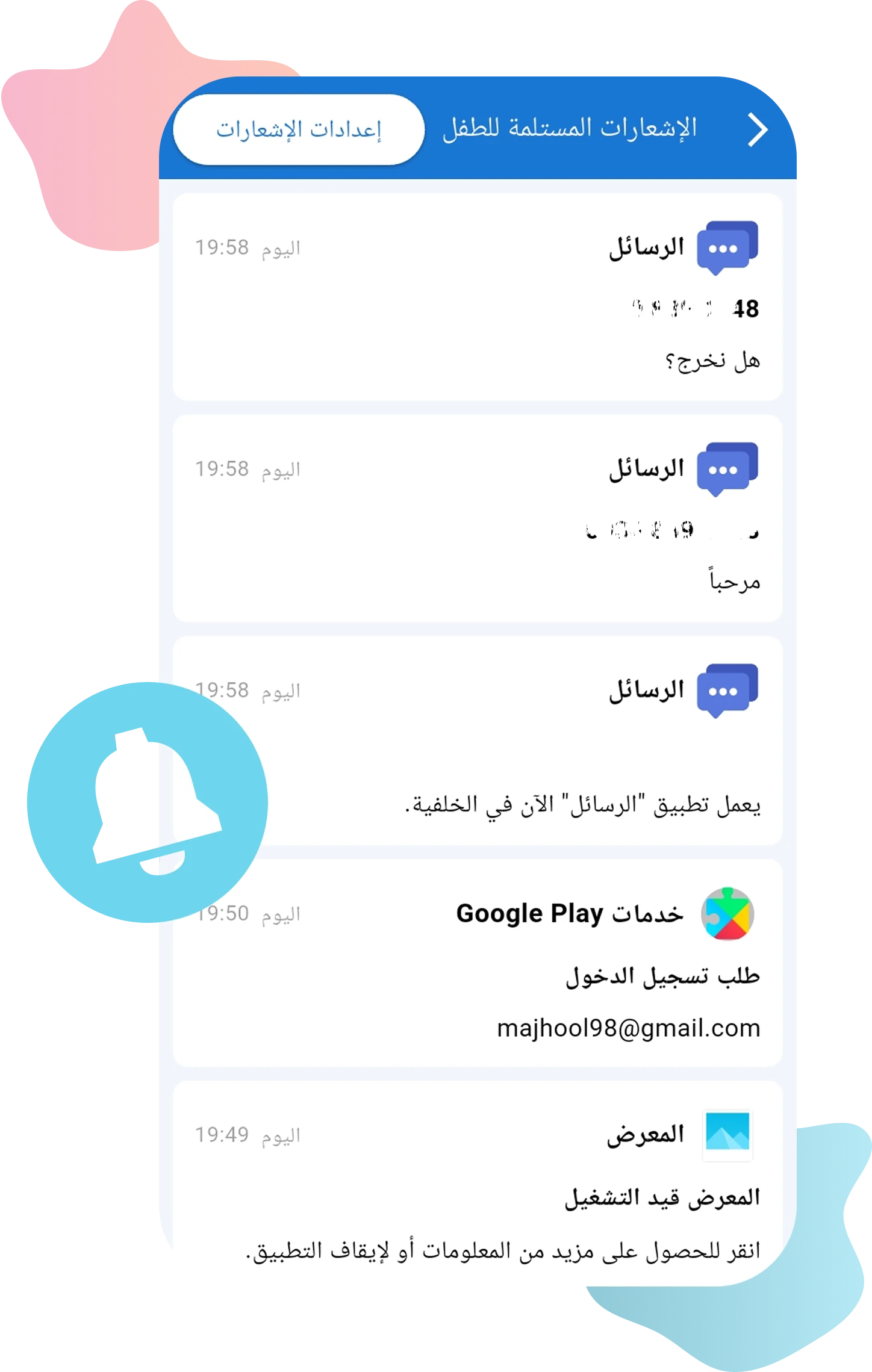 Child Calls Screenshot 1