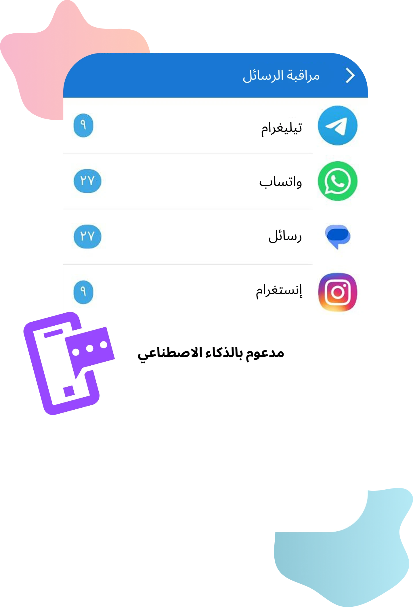 Child Calls Screenshot 1