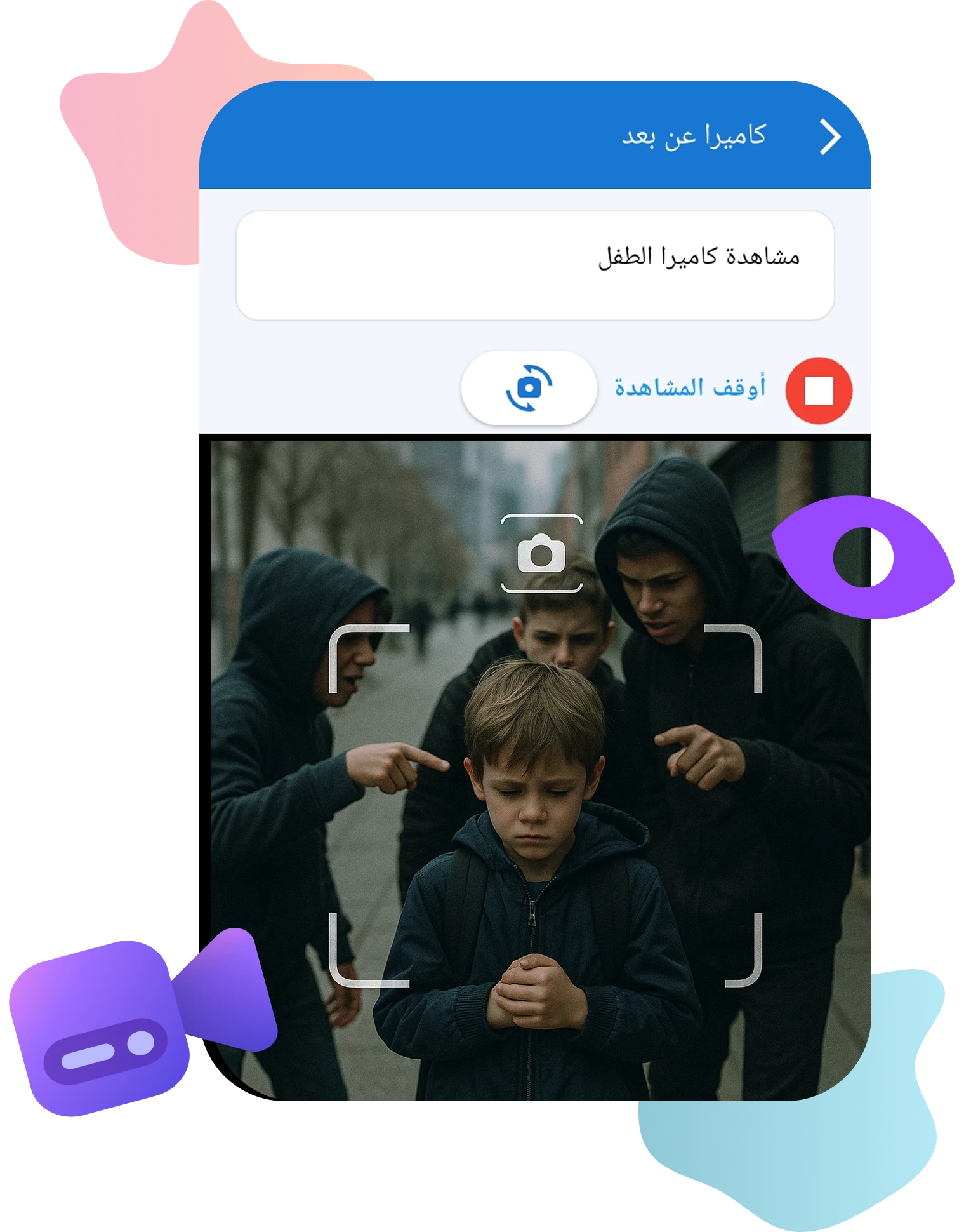 Child Calls Screenshot 1