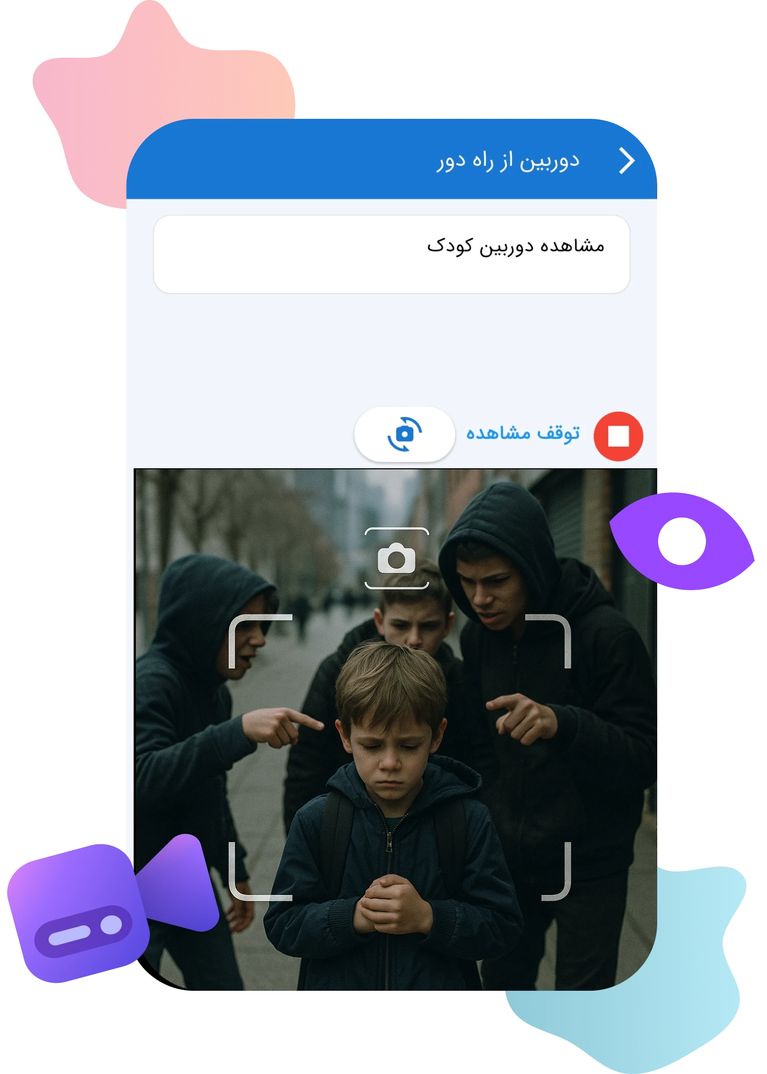 Child Calls Screenshot 1