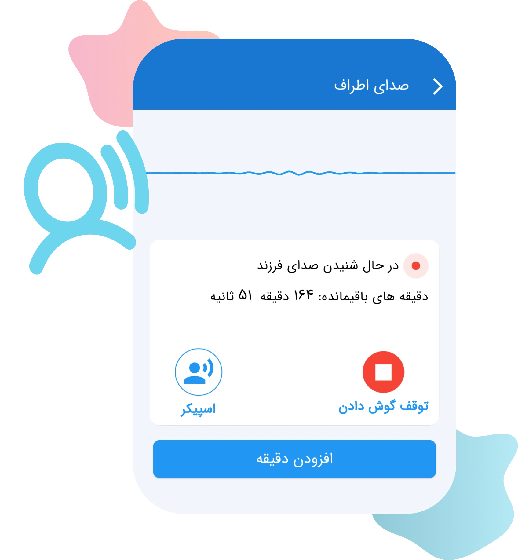 Child Calls Screenshot 1
