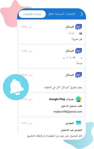 child notifications ar