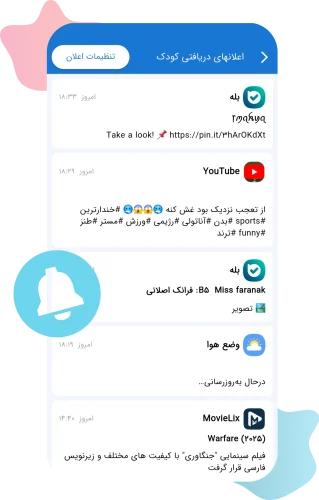 child notifications