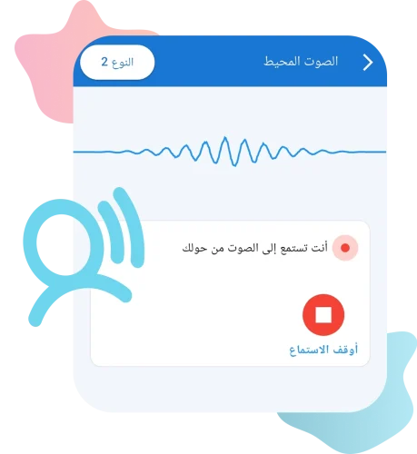 sound around ar